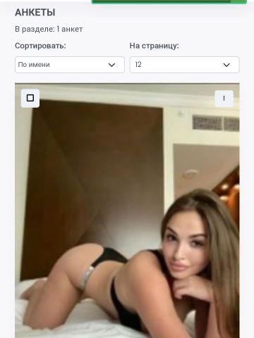 Проститутка Эвелина Проститутка Эвелина